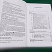 Продам: Э.К.Профет."Учение Вознесённых Владык.Пр в Санкт-Петербурге