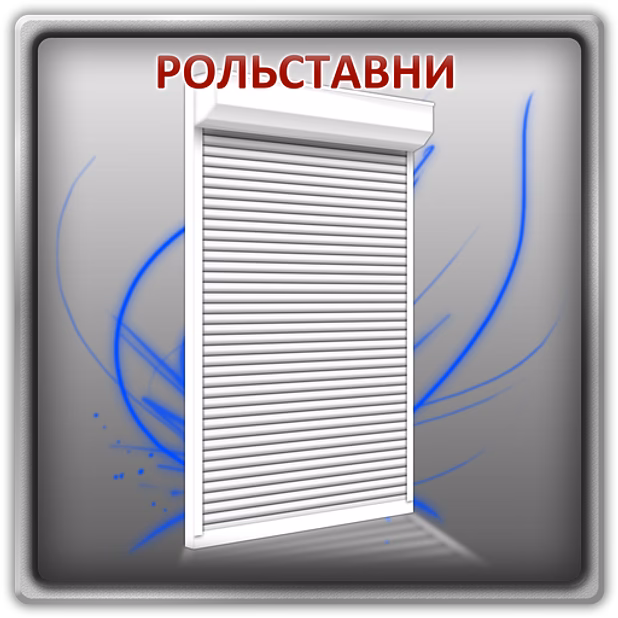 Ворота,рольставни,шлагбамуы,привода-изготовление,продажа,монтаж