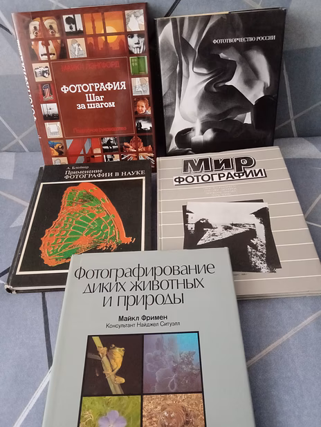 Книги по фотографии