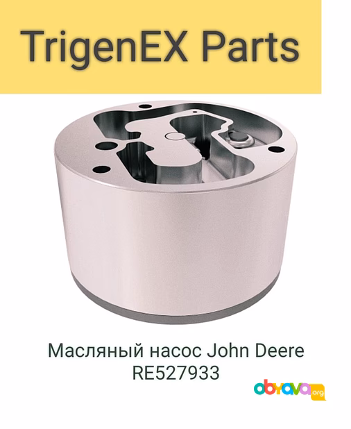 Масляный насос John Deere RE527933 Оригинал / Гарантия 6 мес.