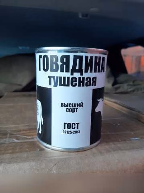 Продам: говядину тушёную Белорусскую в Арсеньеве в Уссурийске