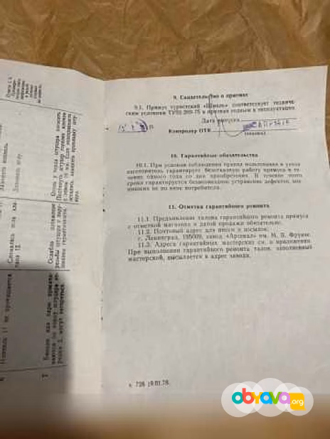 Продам: примус Шмель СССР новый со знаком качест