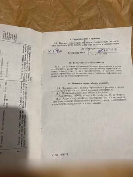 Продам: примус Шмель СССР новый со знаком качест