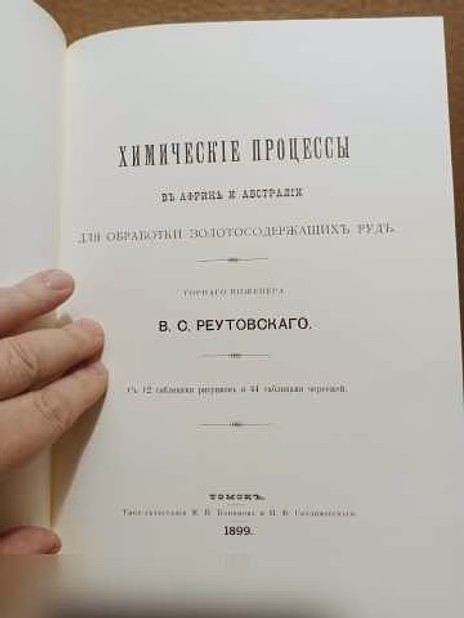 Продам: химические процессы в Африке для руд в Москве