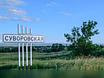 Продам: участок в Пятигорске