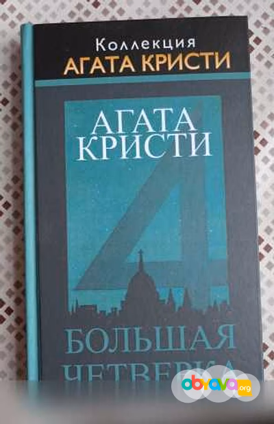Продам: агата Кристи - Большая четвёрка в Москве