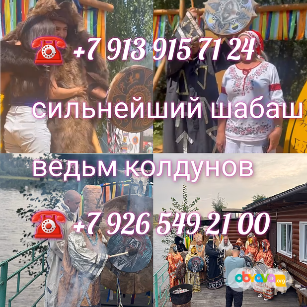 Диагностика негативных программ Москва. Предсказание будущего. Жизнь п