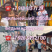 Диагностика негативных программ Москва. Предсказание будущего. Жизнь п