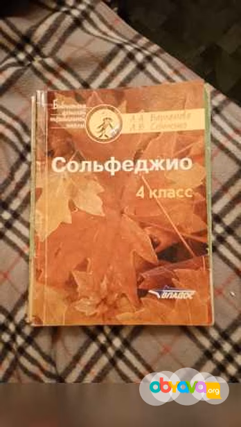 Продам: учебники сольфеджио 1-2 , 3 и 4 классы в Москве