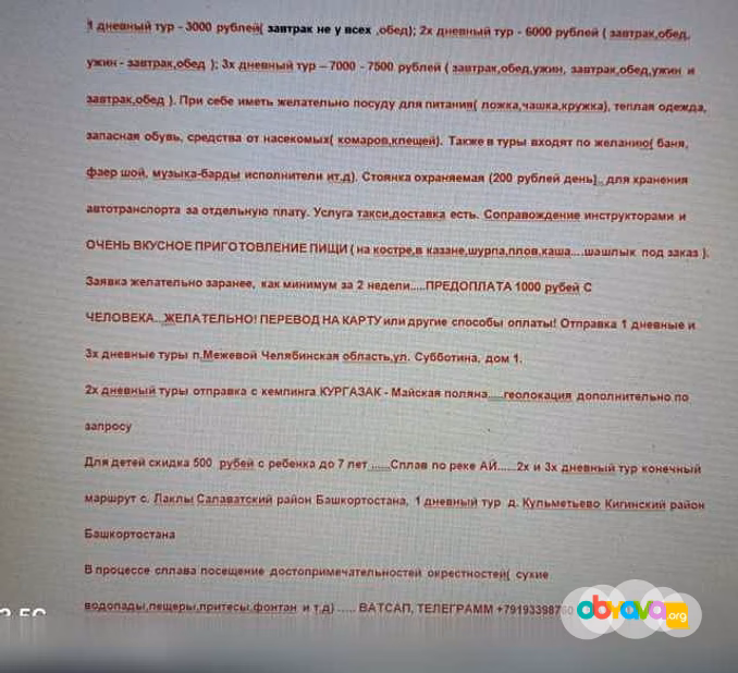 Сплавы по реке Ай из всех городов России