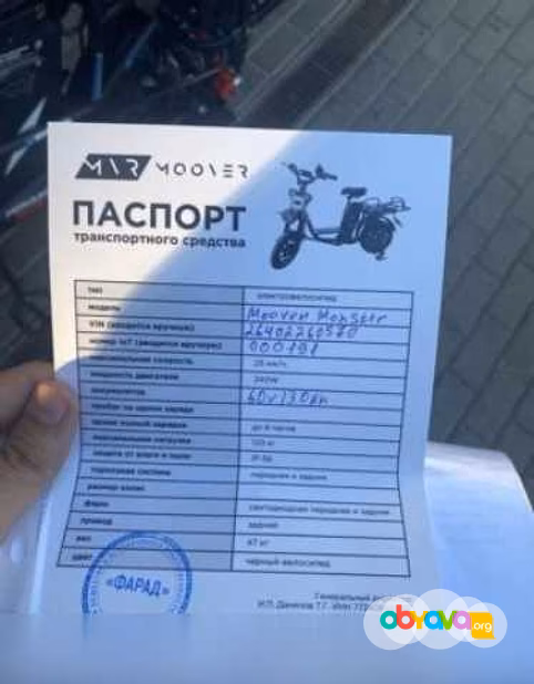 Продам: новый Электровелосипед Minako