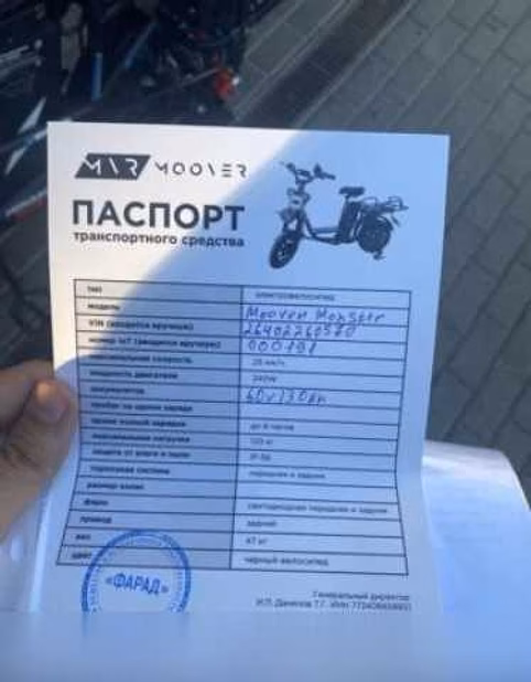 Продам: новый Электровелосипед Minako