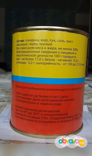 Продам: продам говядину тушёную в Уссурийске