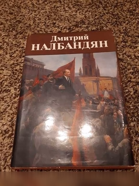 Продам: дмитрий Налбандян. Альбом в Санкт-Петербурге