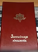 Продам: записная книжка мужчин бодрость здоровье в Сыктывкаре