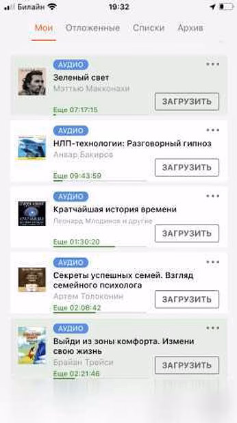 Продам: аудиокниги на Литрес 245 штук