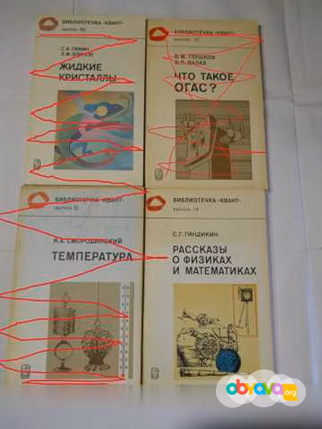 Продам: книги по физике в Санкт-Петербурге