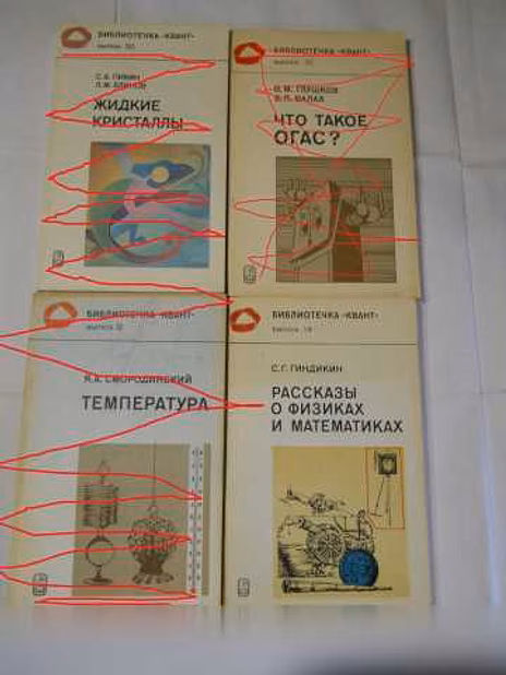 Продам: книги по физике в Санкт-Петербурге