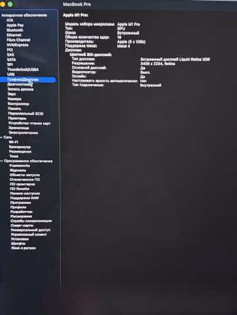 Продам: ноутбук Apple Macbook pro 16 m1 16gb 512gb в Армавире