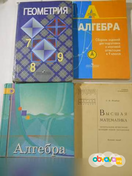 Продам: книги по математике в Санкт-Петербурге