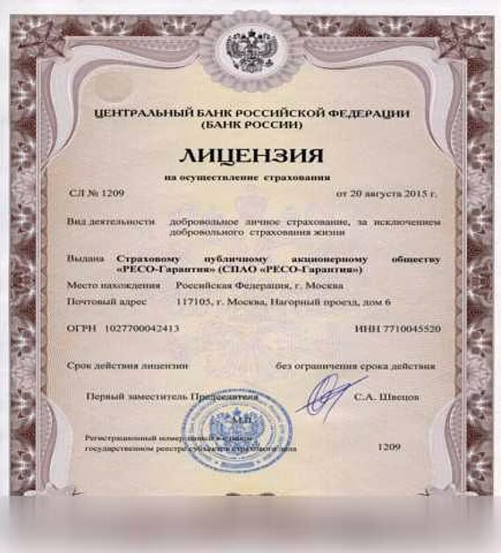 Предложение: Cтрахование спортсменов для соревнований в Курске