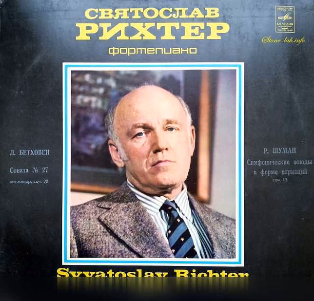 Святослав Рихтер Бетховен Шуман LP