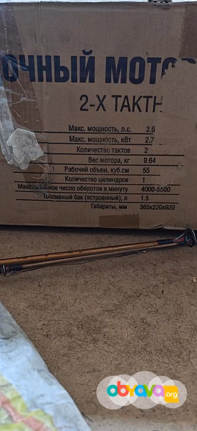 Лодка Фрегат280е Мотор пуля3.6