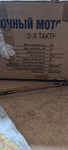 Лодка Фрегат280е Мотор пуля3.6
