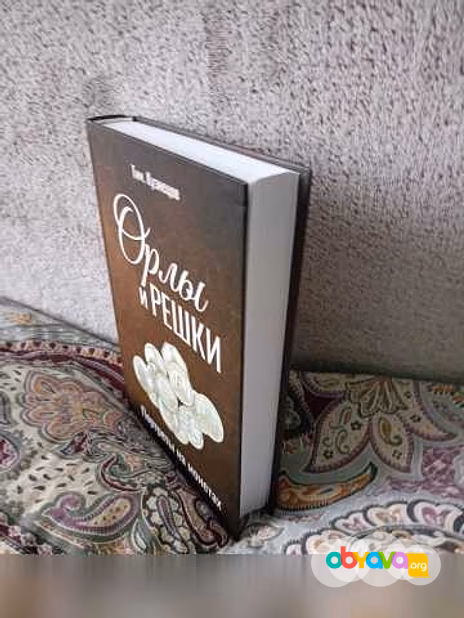 Продам: орлы и решки. Портреты на монетах. Кузне в Москве