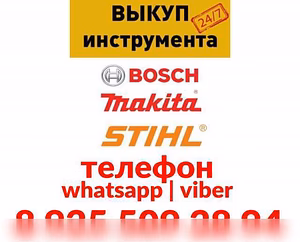 Куплю: выкуп электроинстумента инструмента в Москве