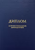 Профессиональная переподготовка по рабочим специальностям дистанционно