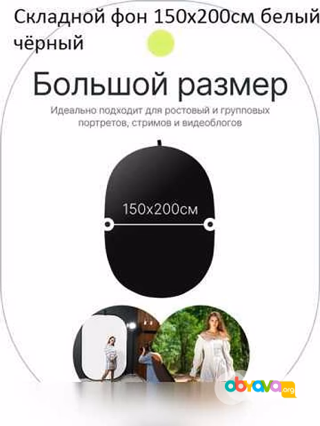 Продам: фон на пружине 150х200см белый/чёрный