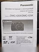 Продам: фотоаппарат Panasonic GMS-G5X