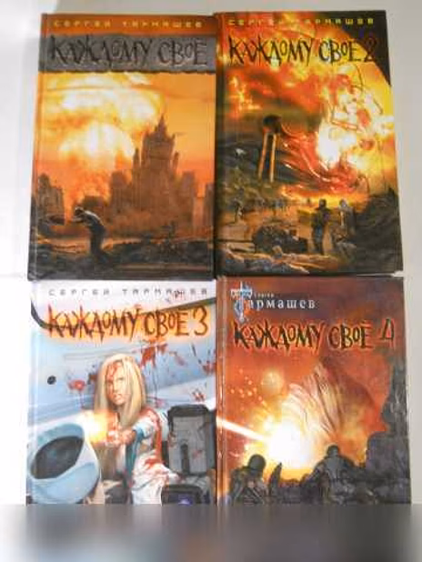 Продам: сергей тармашев книги в Санкт-Петербурге