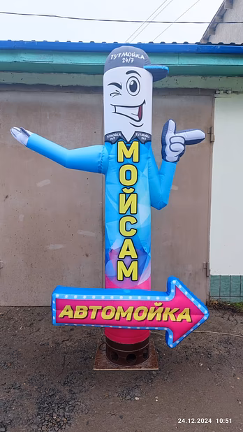 Надувная фигура для Автомоек