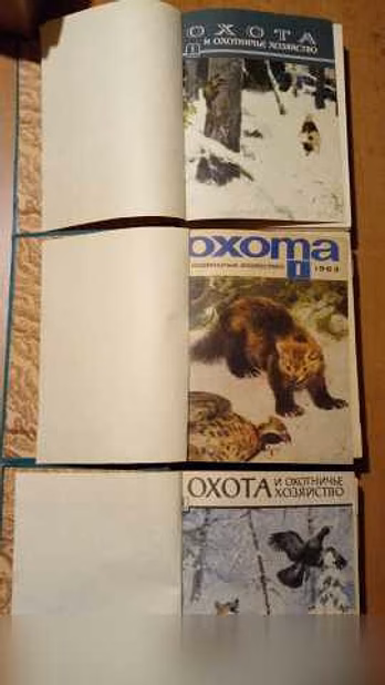 Книги об охоте 