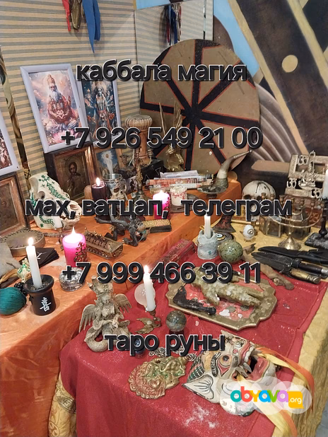 Таролог