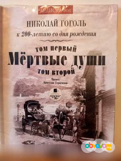 Продам: А.Грин,А.Пушкин,Н.Гоголь