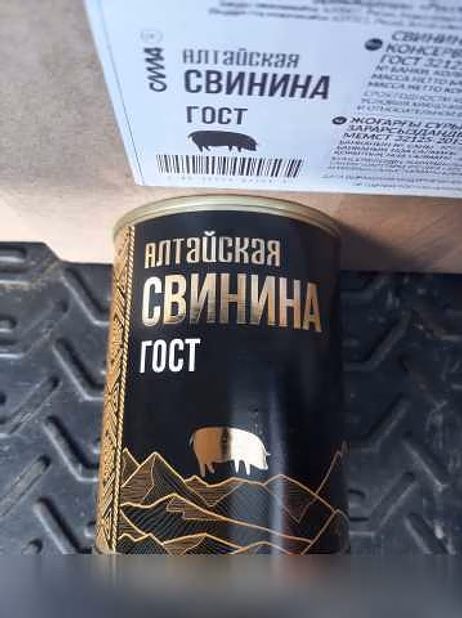 Продам: говядину тушёную Белорусскую в Арсеньеве в Уссурийске