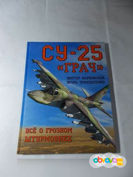 Продам: книги коллекционные о военных самолетах в Санкт-Петербурге