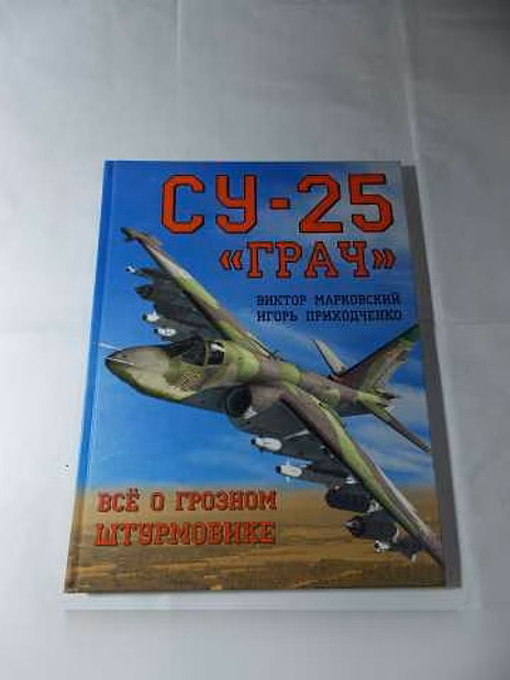 Продам: книги коллекционные о военных самолетах в Санкт-Петербурге