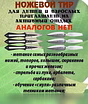 Ножевой тир. Активный отдых в Сочи