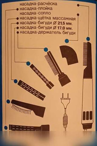 Продам: фен Заря-3 в Санкт-Петербурге