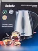 Продам: BBK чайник новый bbk в Петрозаводске