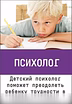 Предложение: психологическая подготовка детей к школе в Москве