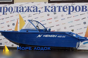 Продам: неман (Neman) – 450 DC в Рыбинске
